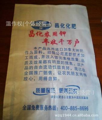 【供应彩印复合编织袋(图)】价格,厂家,图片,塑料编织袋,温州华大塑料包装厂-